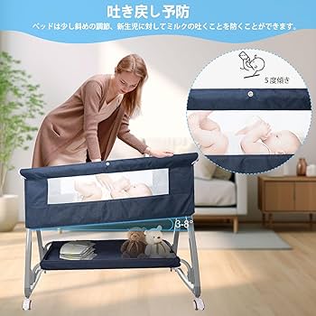 2025最新型ベビーベッド　ネイビー Amazon.co.jp: 2025最新 ベビーベッド 添い寝ベッド 折畳み 高さ